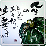 作品紹介101
