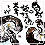 作品紹介103