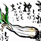 作品紹介105
