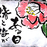 作品紹介108