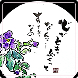 作品紹介109