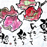 作品紹介113