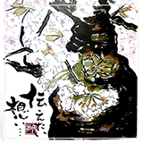 作品紹介116