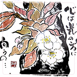 作品紹介119