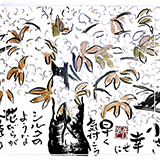 作品紹介120