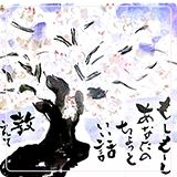 作品紹介121