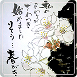 作品紹介122