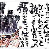 作品紹介129