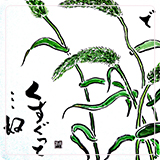 作品紹介130