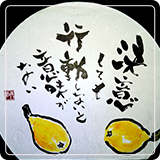 作品紹介132