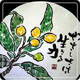 作品紹介133