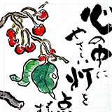 作品紹介134