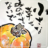 作品紹介135