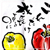 作品紹介139