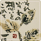 作品紹介14