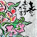 作品紹介143