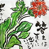 作品紹介145