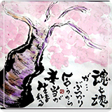 作品紹介147