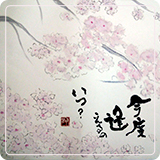 作品紹介153