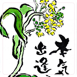 作品紹介154