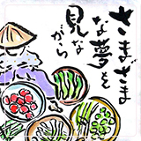 作品紹介168