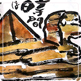 作品紹介169