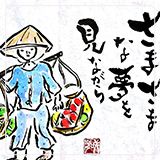 作品紹介171