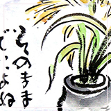 作品紹介174