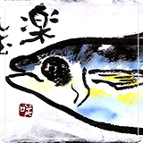 作品紹介175