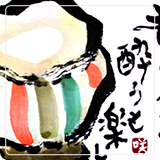 作品紹介177