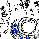 作品紹介185