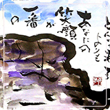 作品紹介186