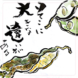 作品紹介187