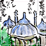 作品紹介188
