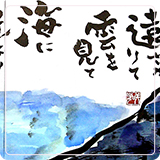 作品紹介190