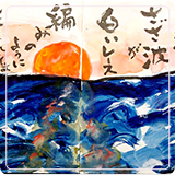 作品紹介192