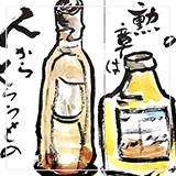 作品紹介194
