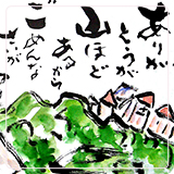 作品紹介197