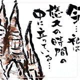 作品紹介198