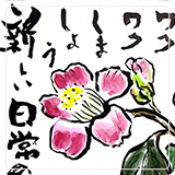 作品紹介200