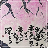 作品紹介63
