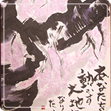 作品紹介204