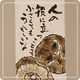 作品紹介21