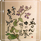 作品紹介25