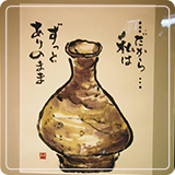 作品紹介35
