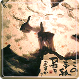作品紹介37