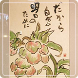 作品紹介40
