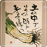作品紹介44