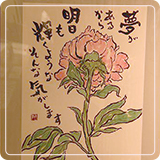 作品紹介46