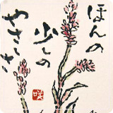 作品紹介5